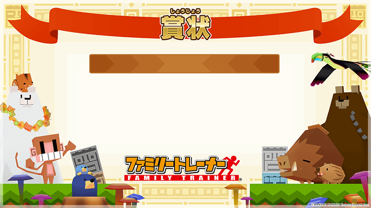 表彰状