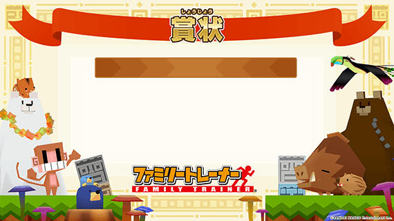 表彰状